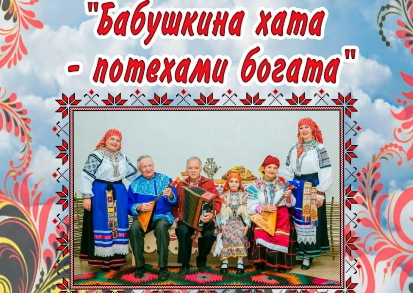 В Таловском районе пройдут фольклорные посиделки «Бабушкина хата — потехами богата».